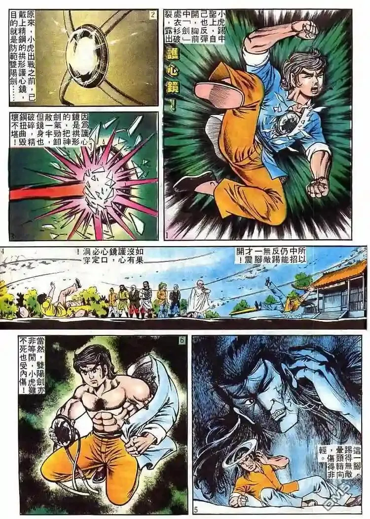 64.对不起…8