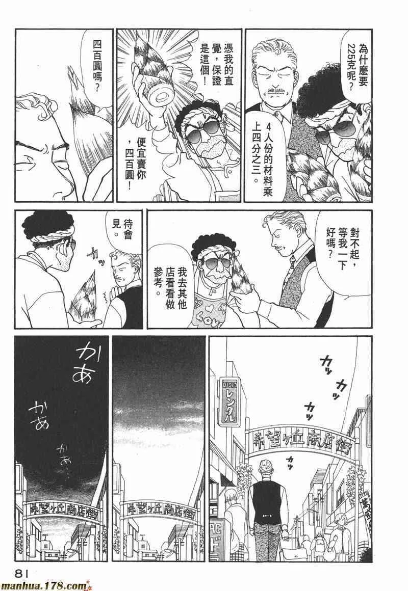 66.心软的神（1）78