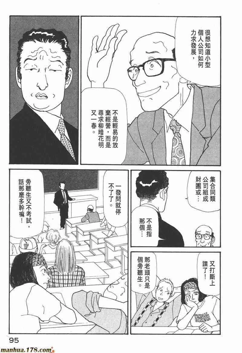 66.心软的神（1）92