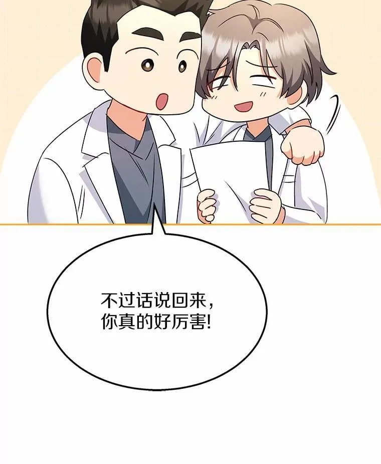 55.以后也请多指教73