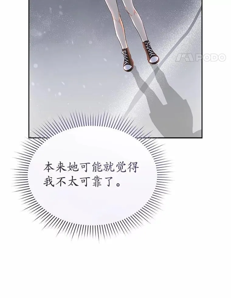 53.才不是胆小鬼24