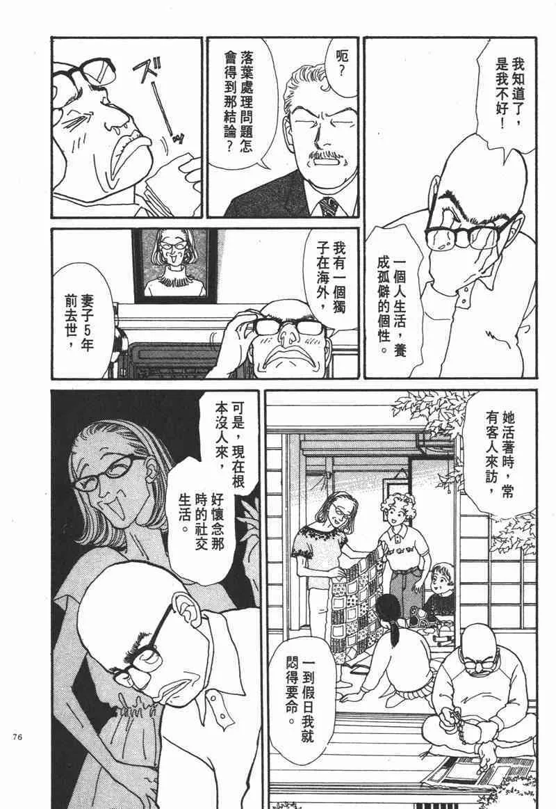 66.心软的神（1）168