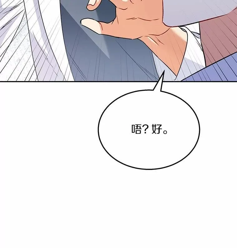 53.才不是胆小鬼102