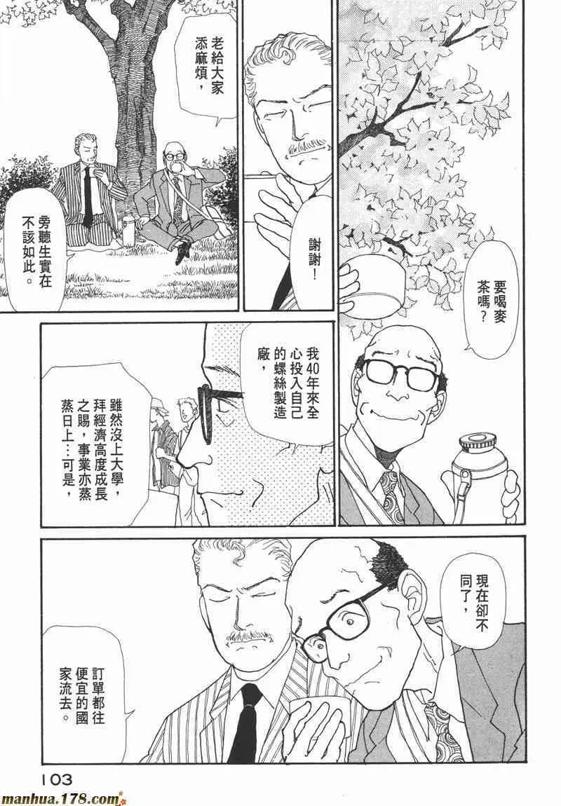 66.心软的神（1）100