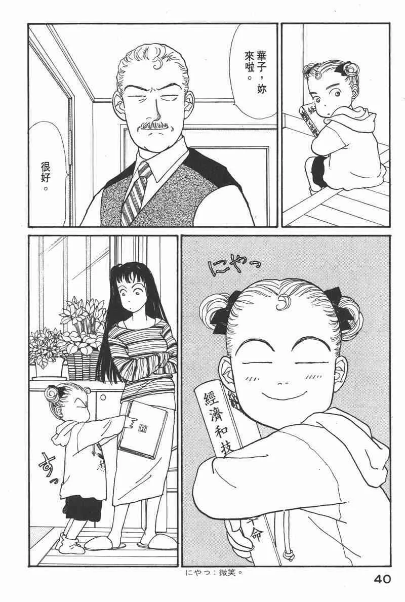 66.心软的神（1）39