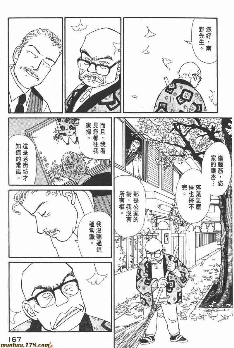 66.心软的神（1）159