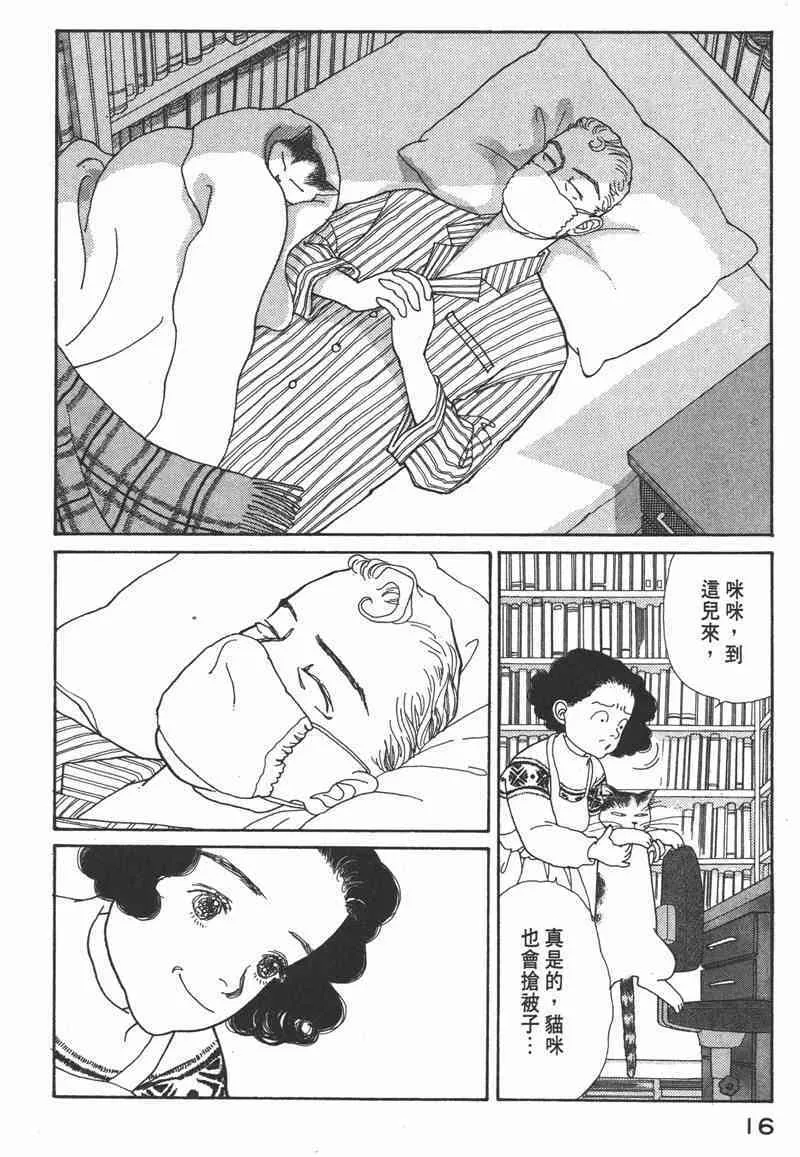 66.心软的神（1）15