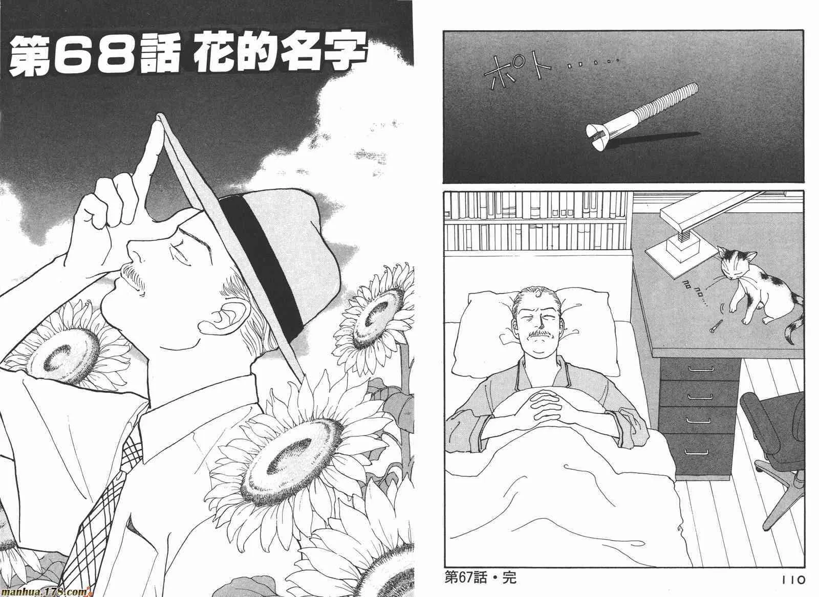 66.心软的神（1）107