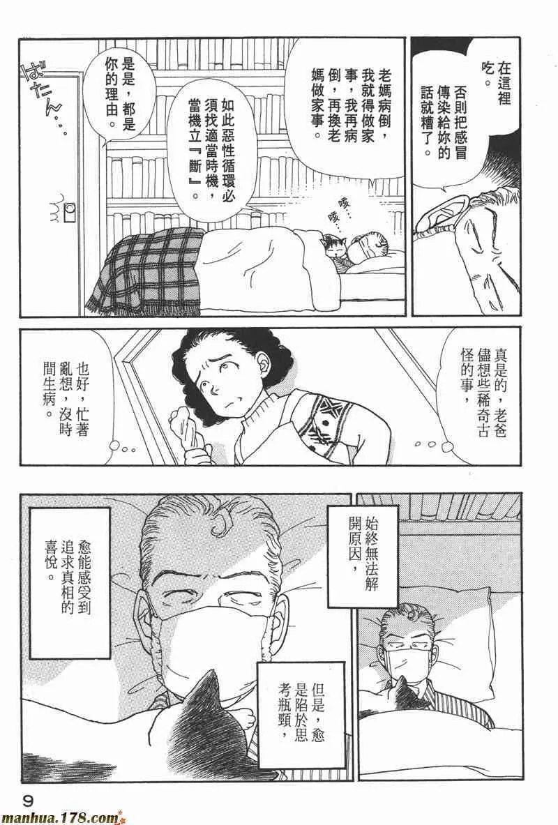 66.心软的神（1）8