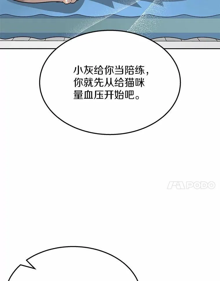 52.斯巴达特训6