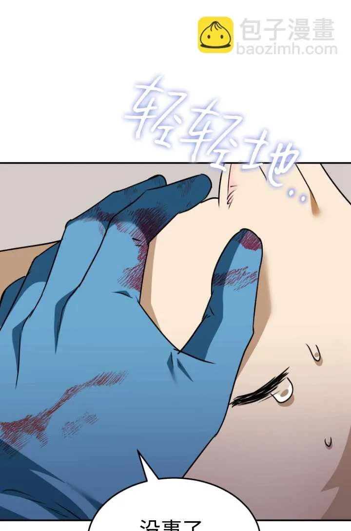 第47话11