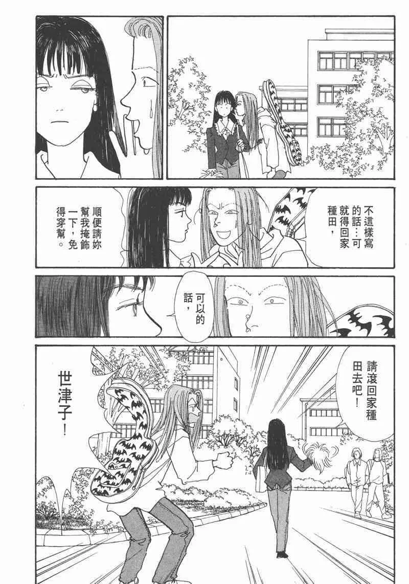 66.心软的神（1）133