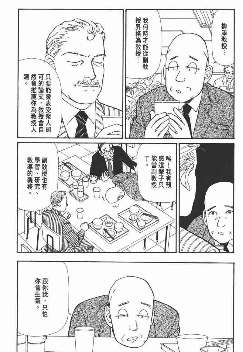 66.心软的神（1）108