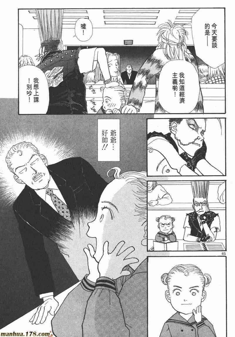 66.心软的神（1）63