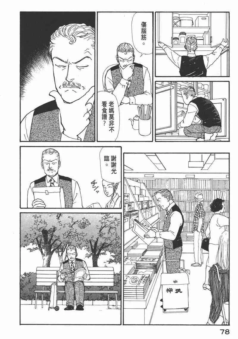 66.心软的神（1）75