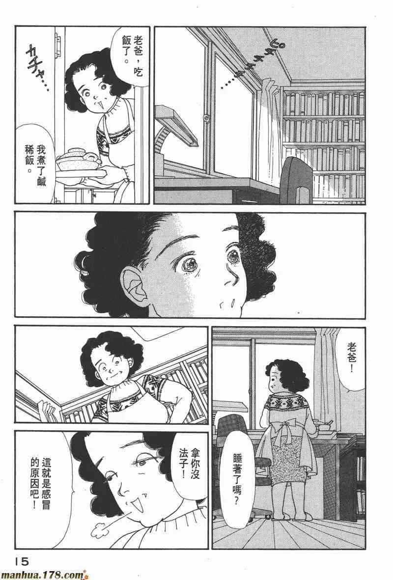 66.心软的神（1）14