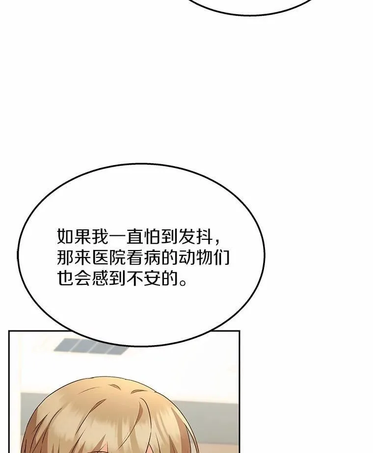 52.斯巴达特训54
