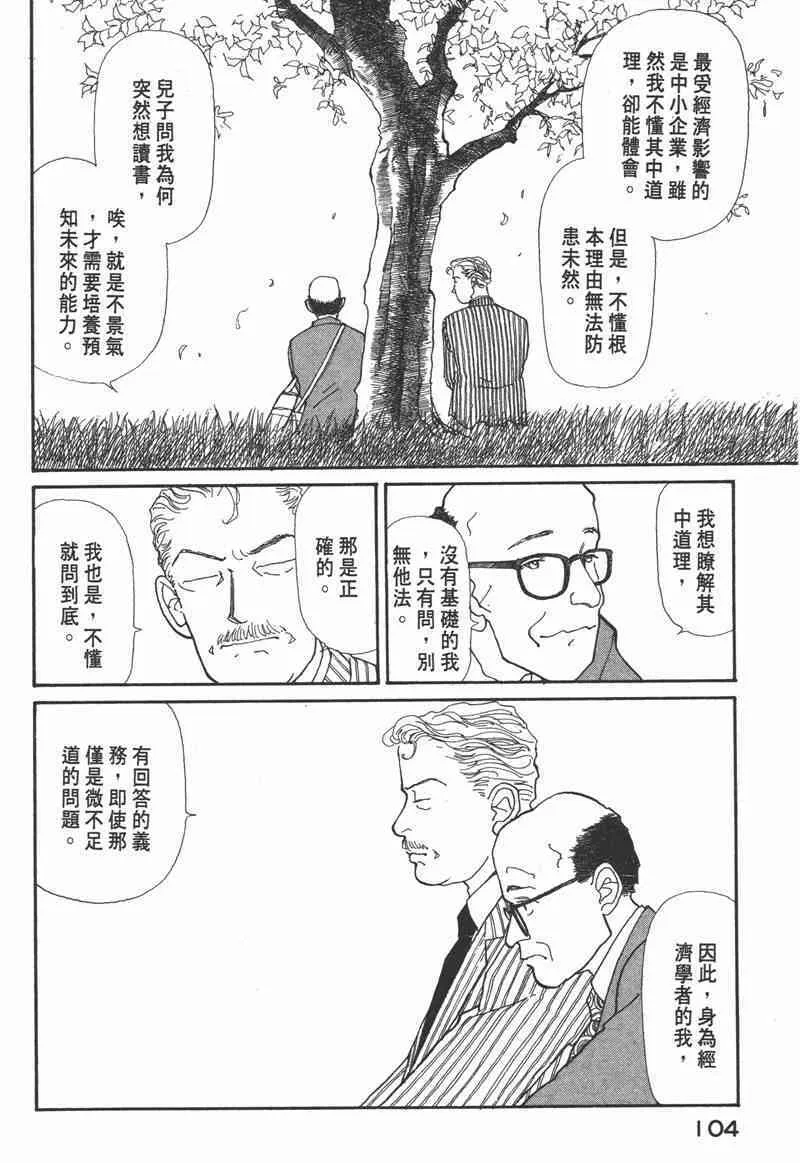 66.心软的神（1）101