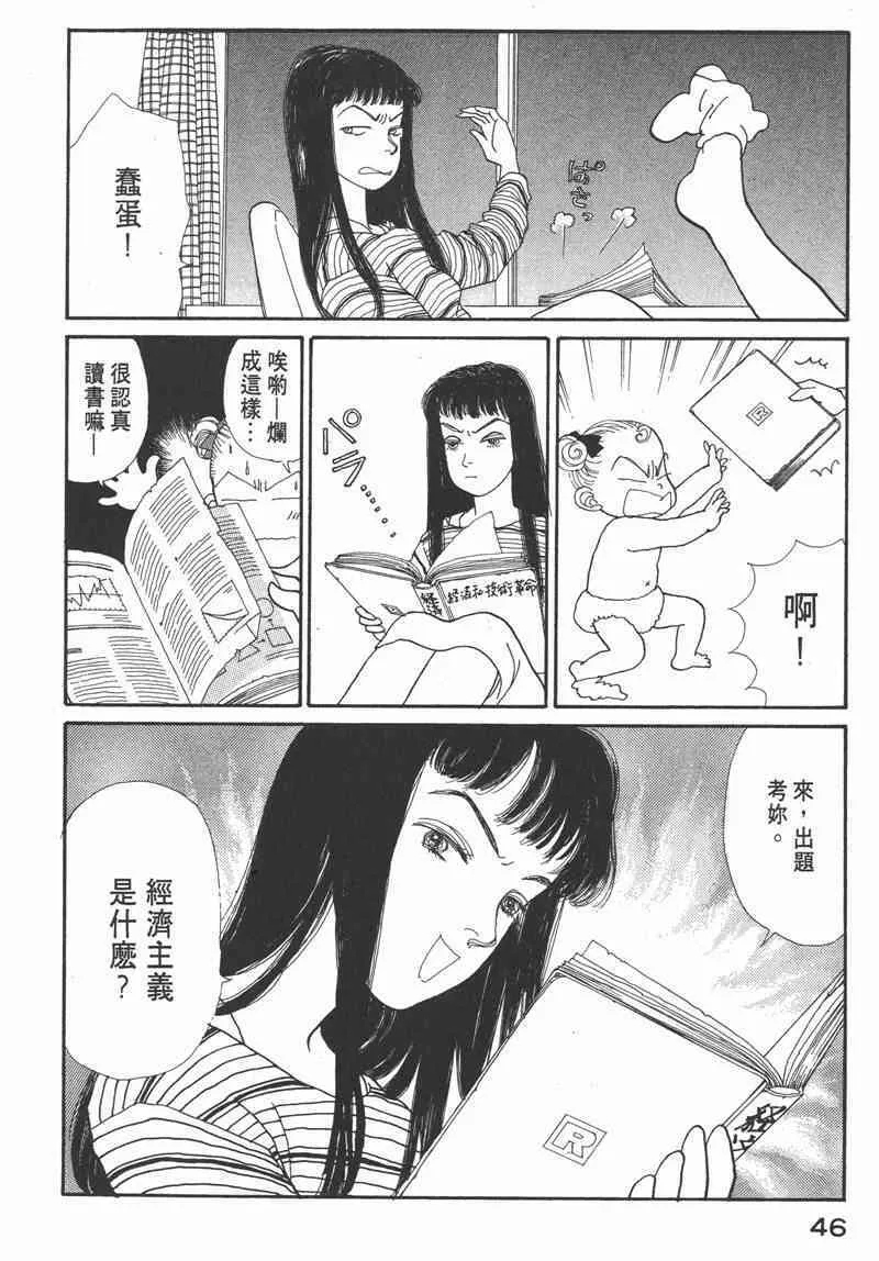66.心软的神（1）45