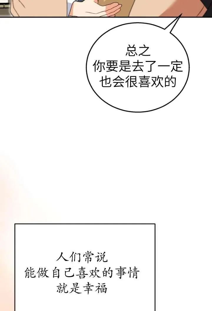 第36话77