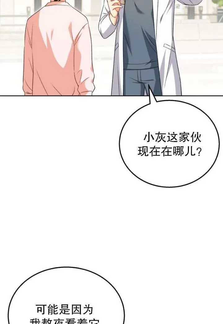 第21话13