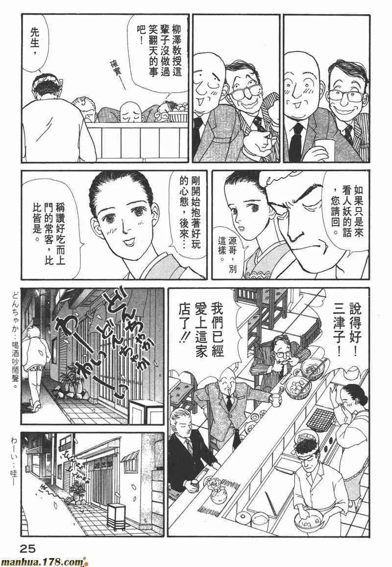 66.心软的神（1）24