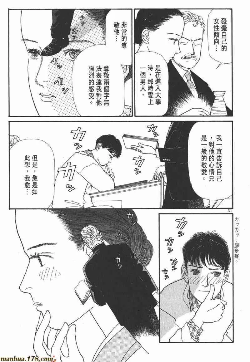 66.心软的神（1）30