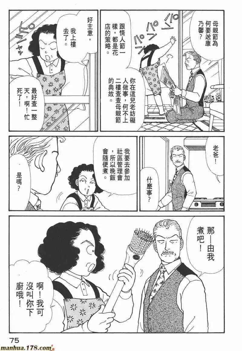 66.心软的神（1）72