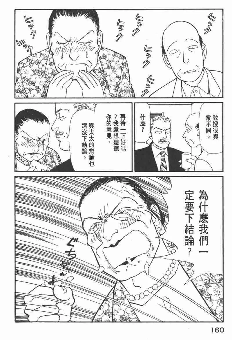 66.心软的神（1）153