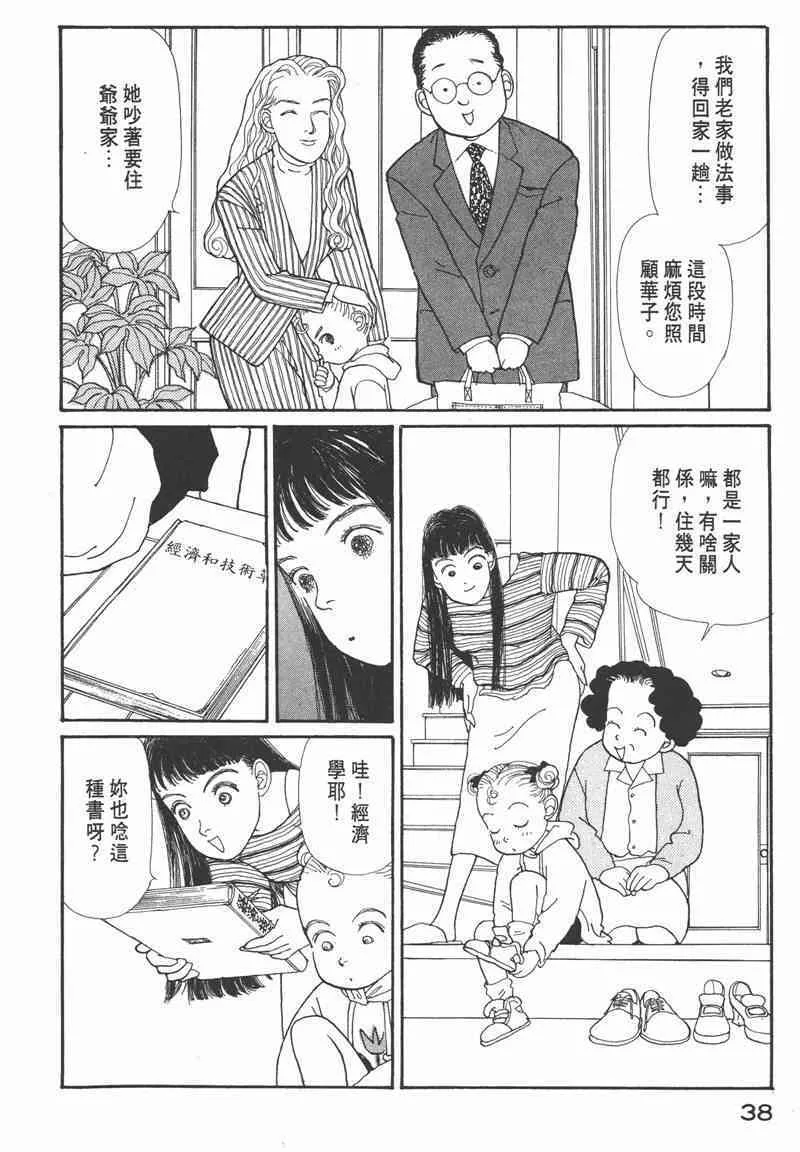 66.心软的神（1）37