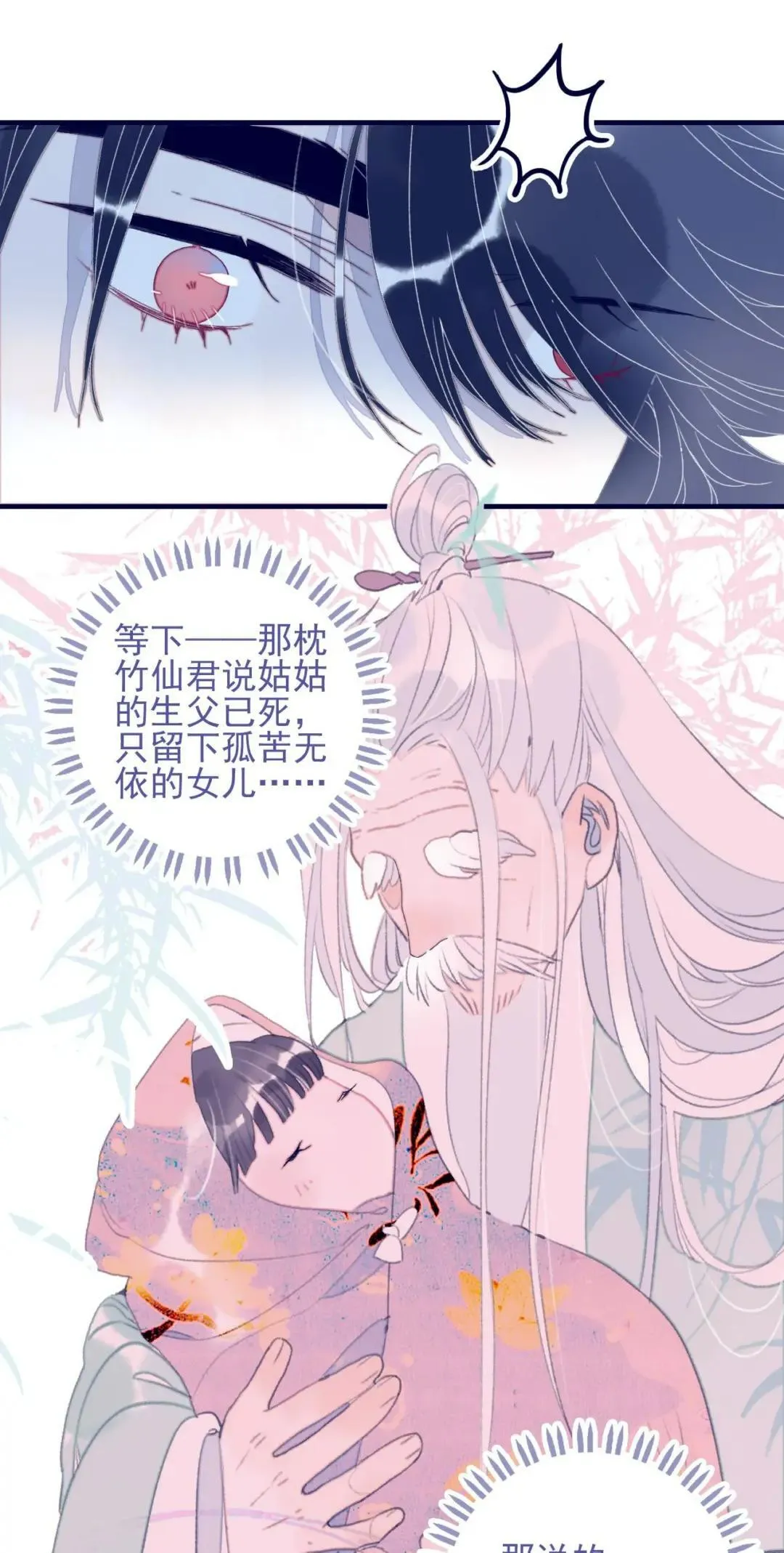 67.心软的神（2）13