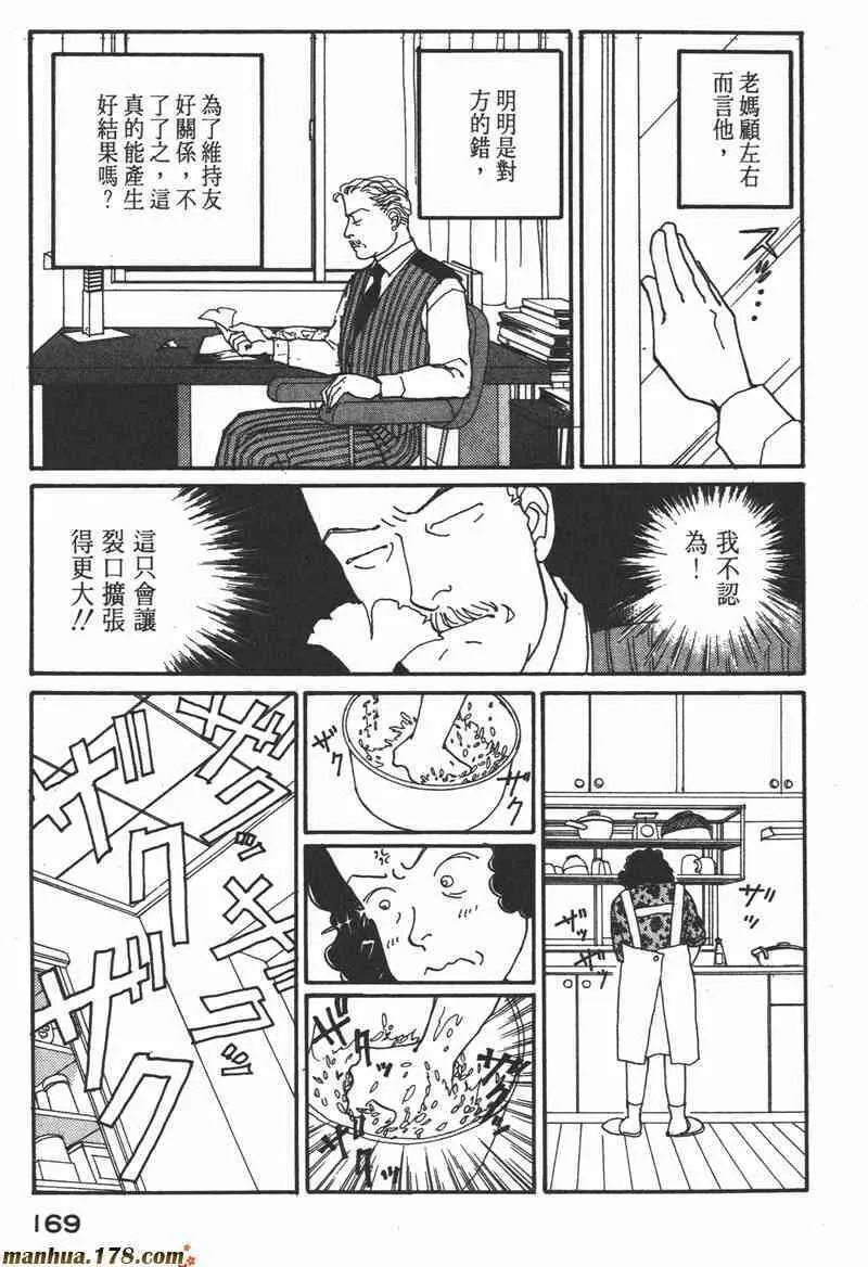 66.心软的神（1）161