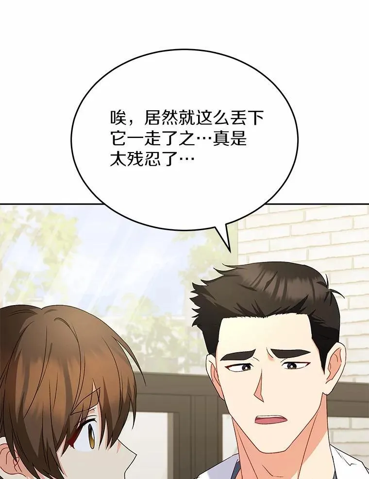 56.你好？兽医先生！53