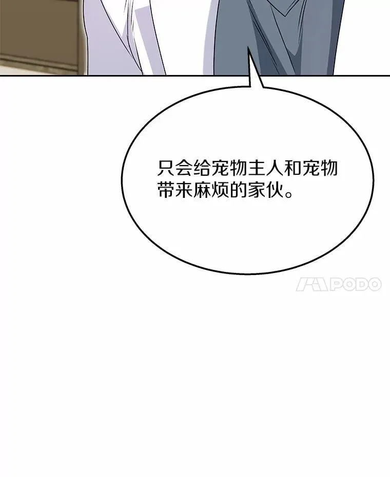 53.才不是胆小鬼55