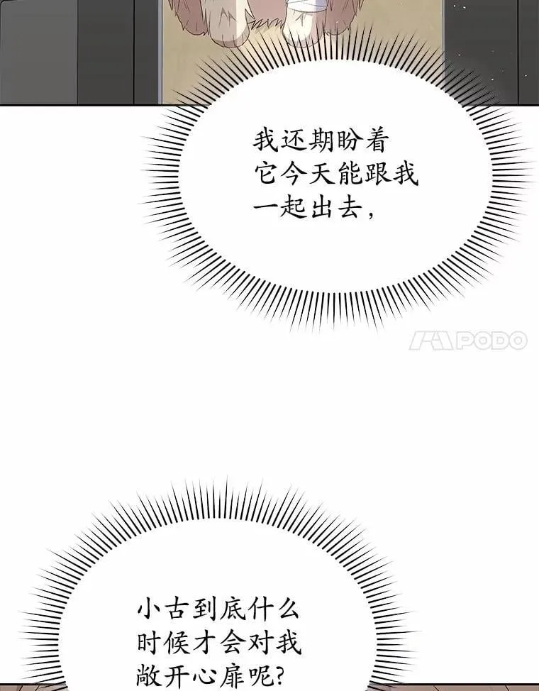 56.你好？兽医先生！42