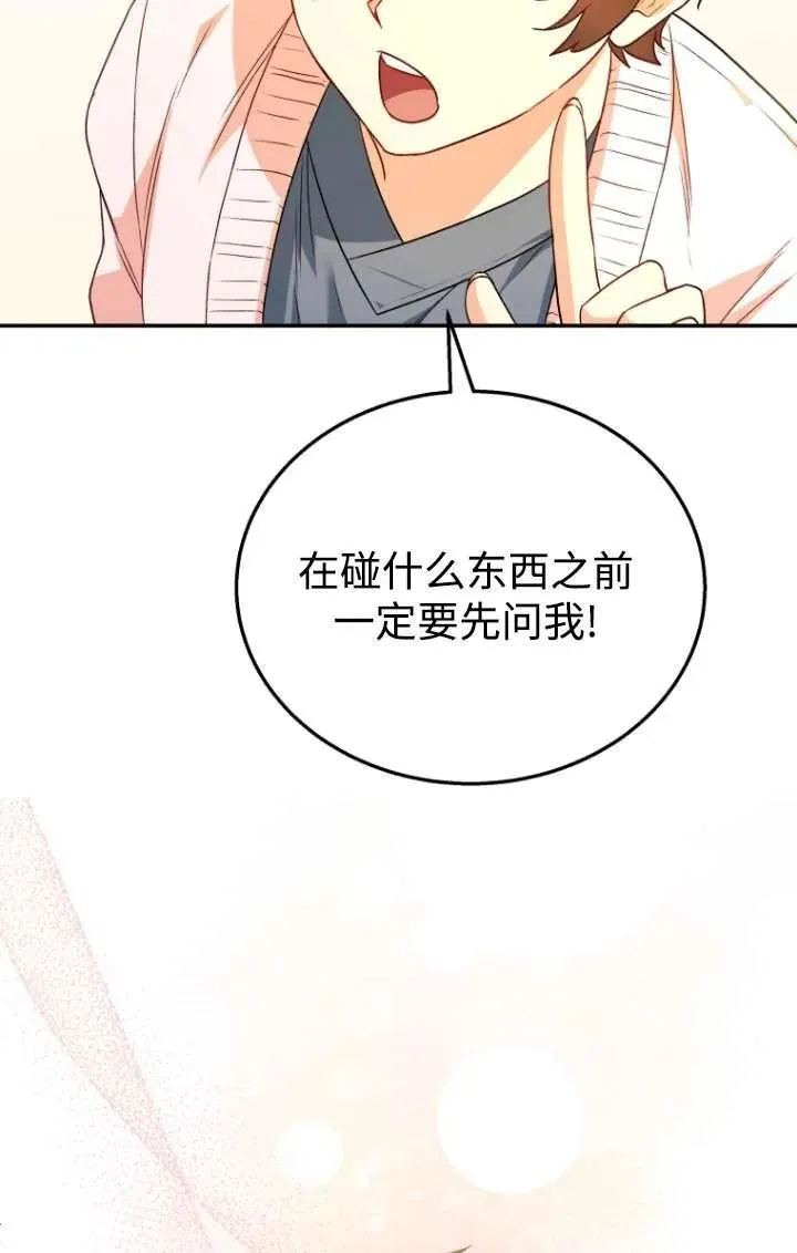 第26话86