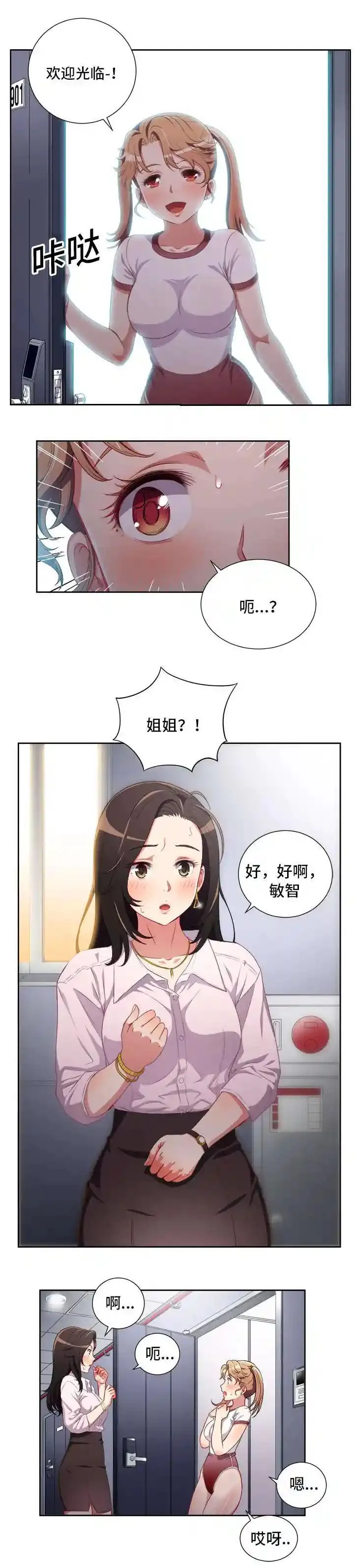 63.他是骗子?3