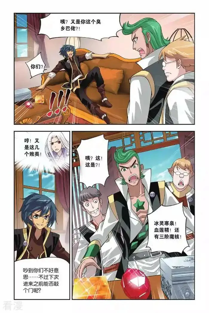 65.我真的腻了5