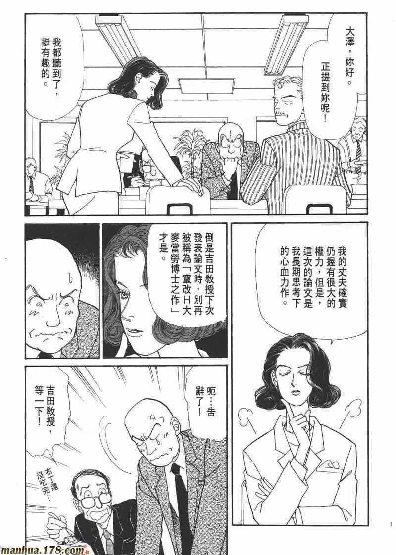 66.心软的神（1）111