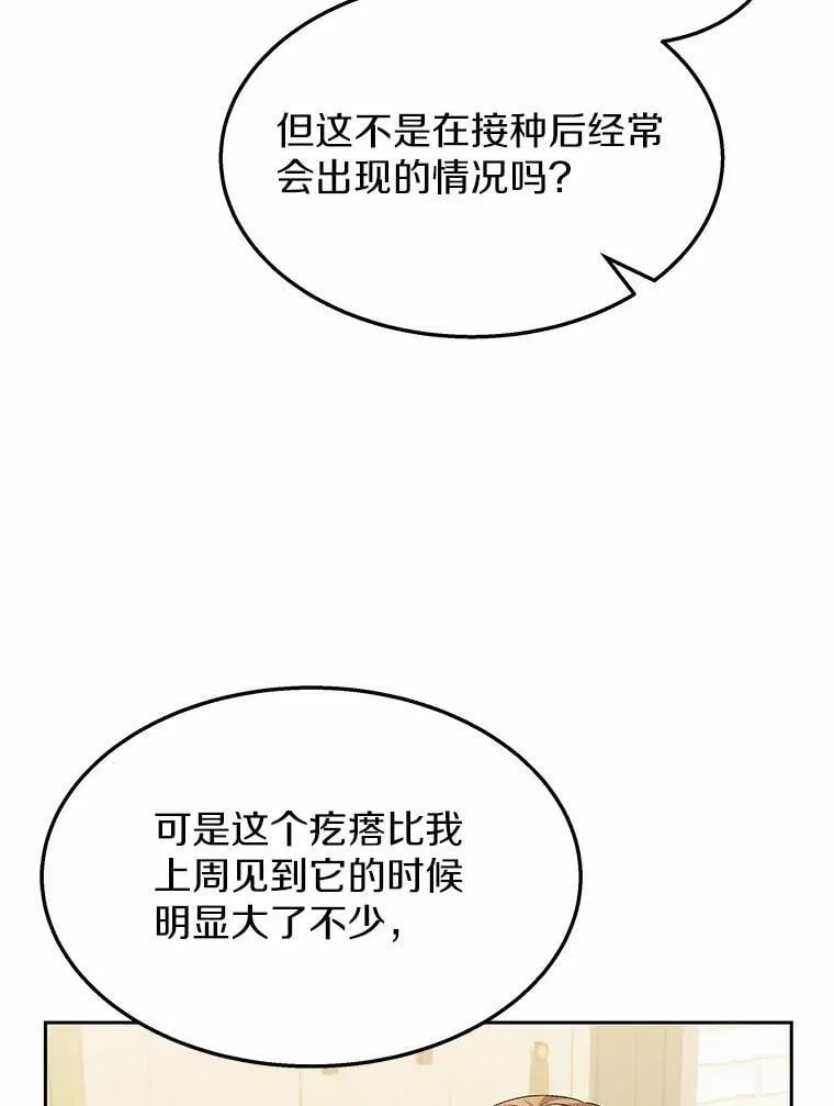 54.我的第一位患者7