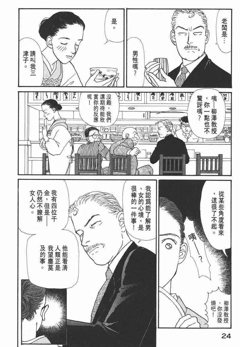 66.心软的神（1）23