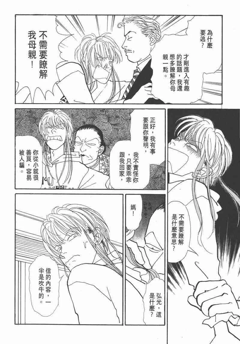 66.心软的神（1）147
