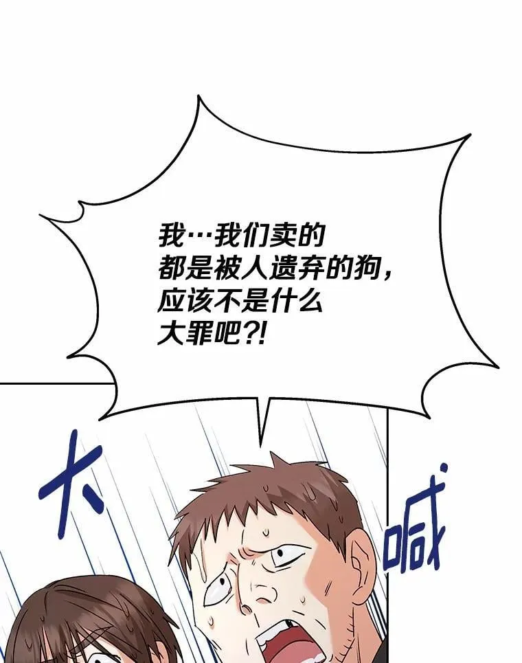 58.小古历险记（2）87