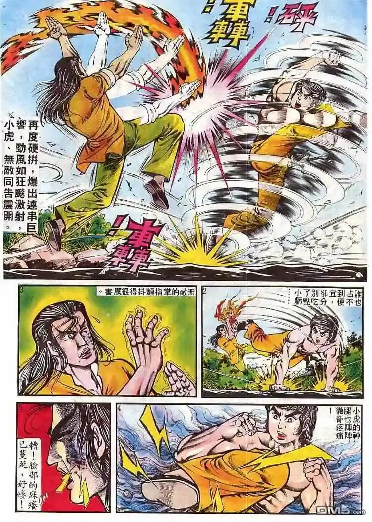 64.对不起…10