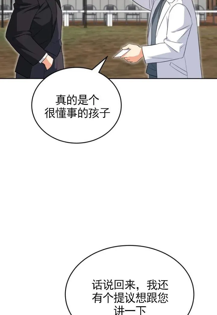 第20话5