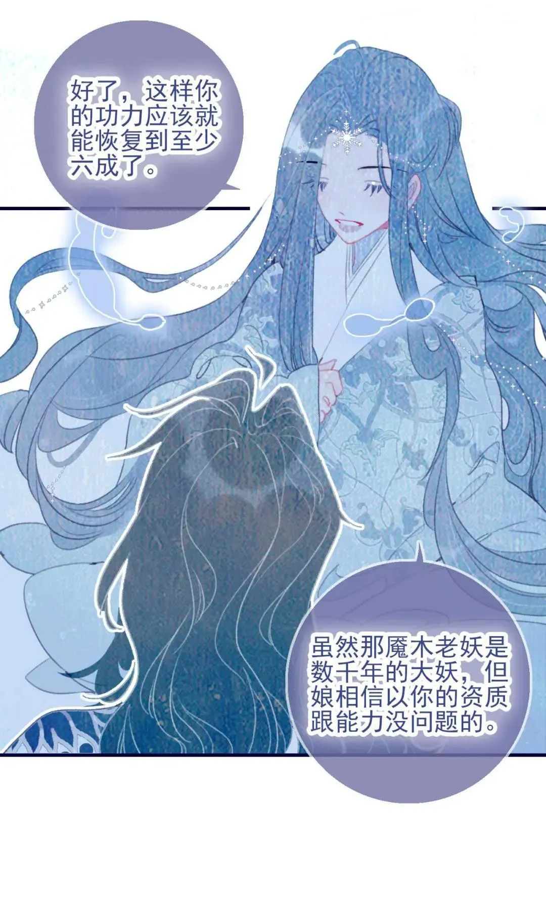 67.心软的神（2）39