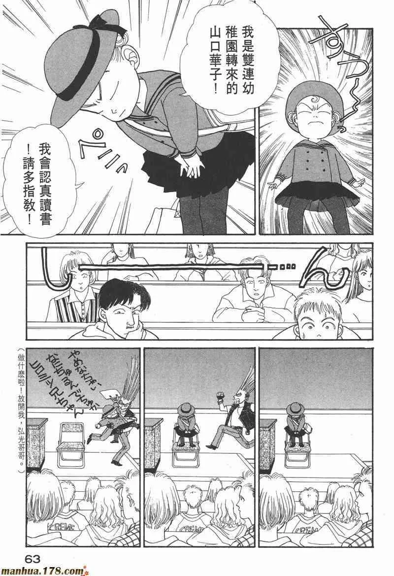 66.心软的神（1）61