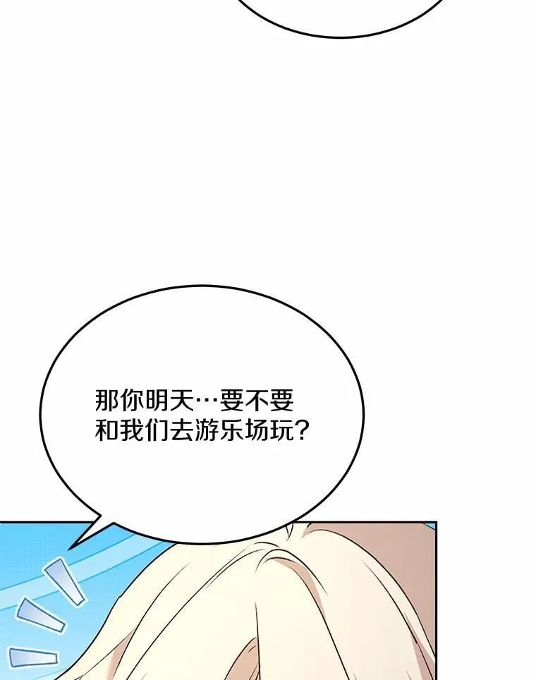 56.你好？兽医先生！96