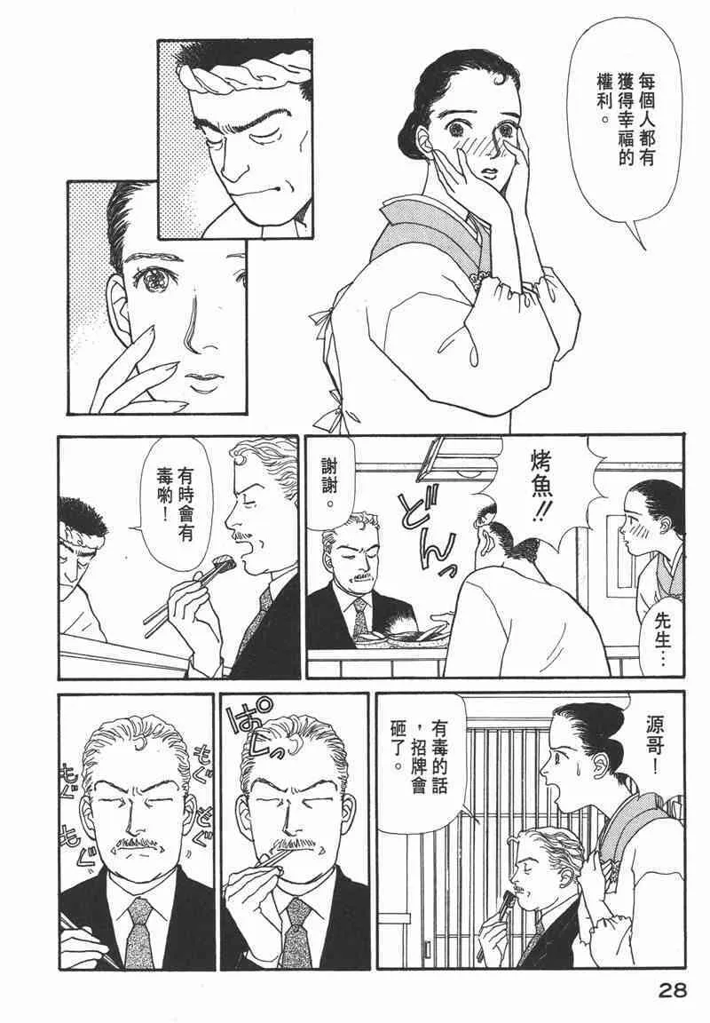 66.心软的神（1）27