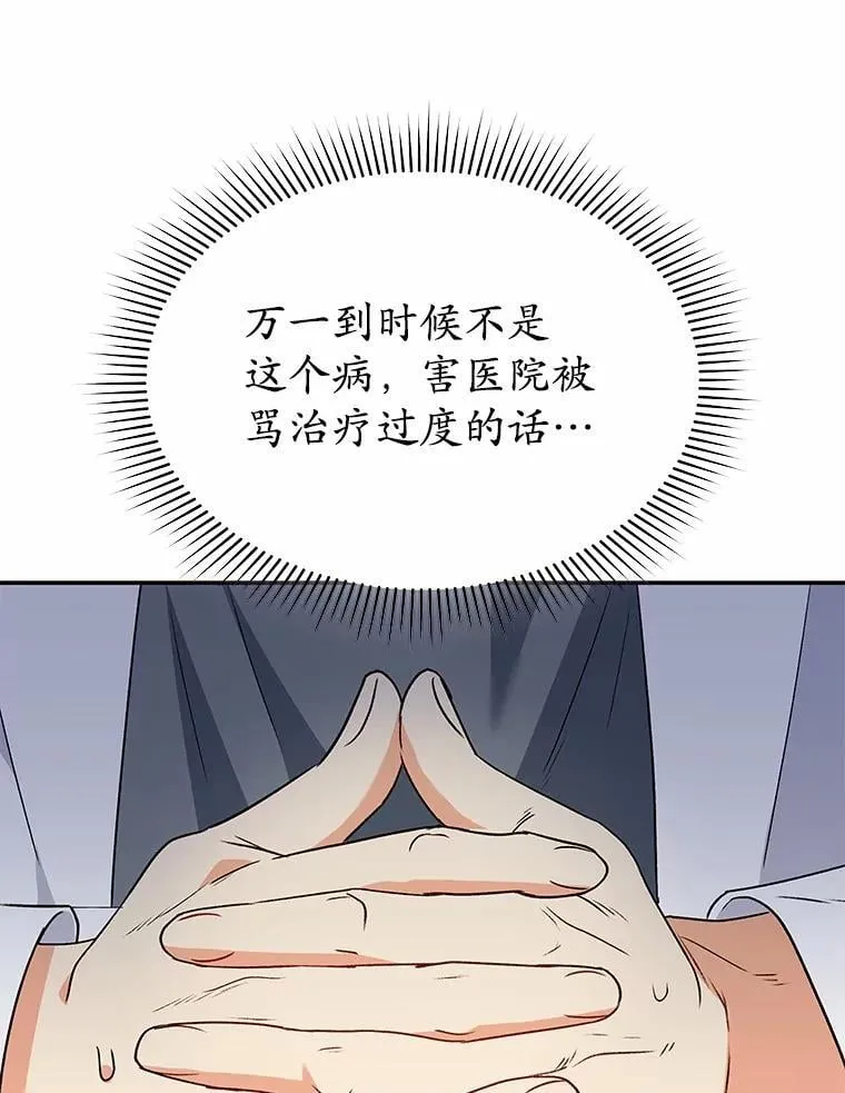 53.才不是胆小鬼25